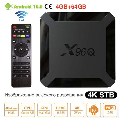 Приставка X96Q: основные характеристики и возможности