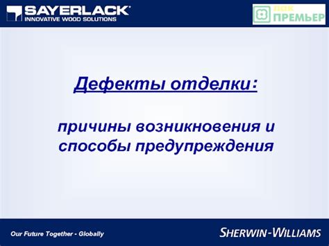 Причины возникновения и значения предупреждения "Ваш шасси было открыто"
