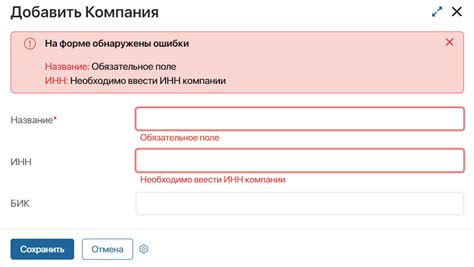 Причины возникновения ошибки валидации