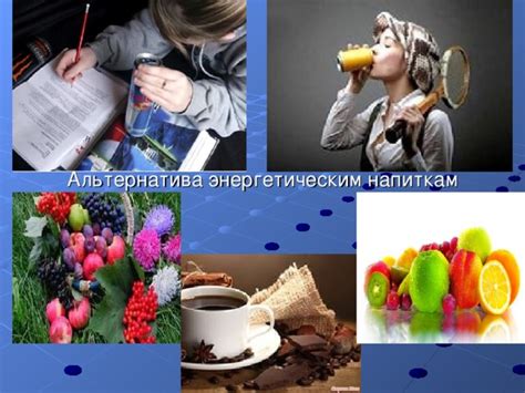 Причины возникновения пристрастия к энергетическим напиткам