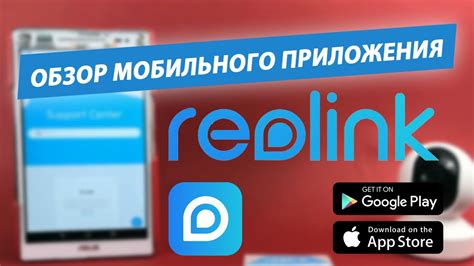 Причины для перезагрузки приложения Реолинк