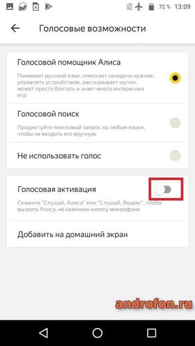 Причины использования голосовой активации
