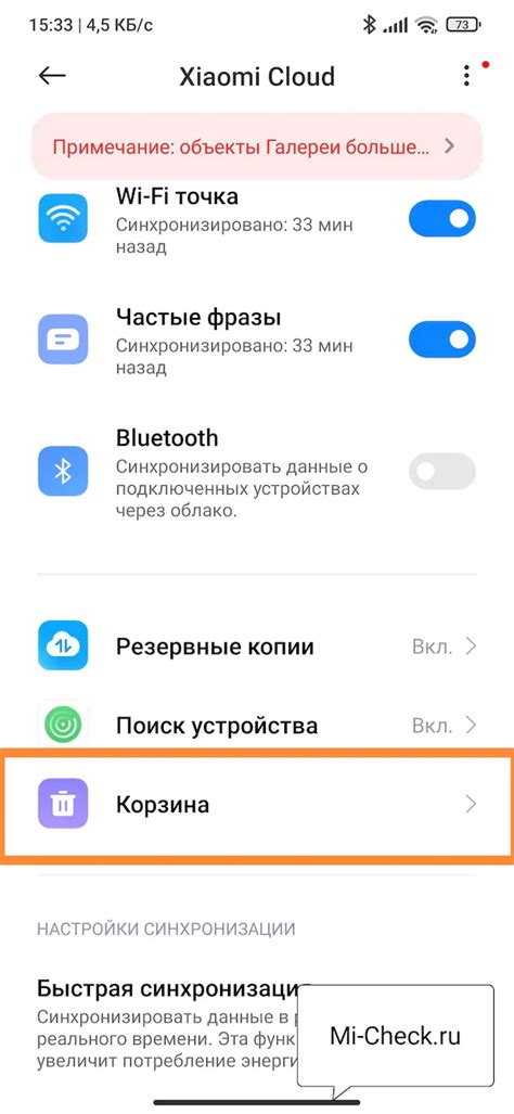 Причины исчезновения значка СМС на телефоне Xiaomi