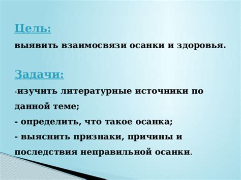 Причины и последствия неправильной настройки
