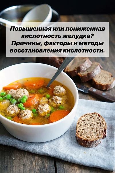 Причины кислотности салата
