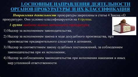 Причины направления письма с прокуратуры и их выяснение