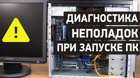 Причины неполадок компьютера