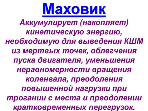 Причины образования мертвых точек