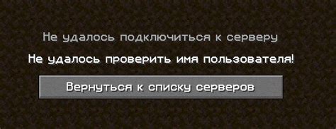 Причины отключения проверки лицензии в Майнкрафте