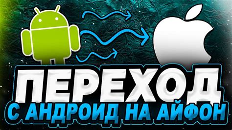Причины переноса Телеграма с Android на iPhone