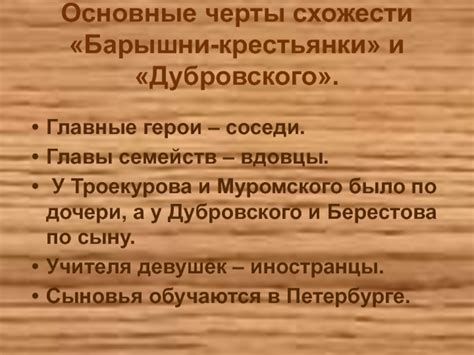 Причины схожести