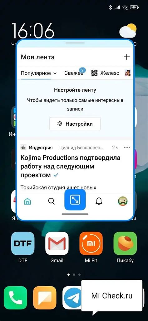 Проблема плавающего окна Телеграм на телефоне