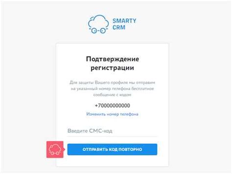 Проблема подтверждения по СМС