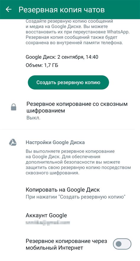 Проблема с звуком резервной копии в WhatsApp
