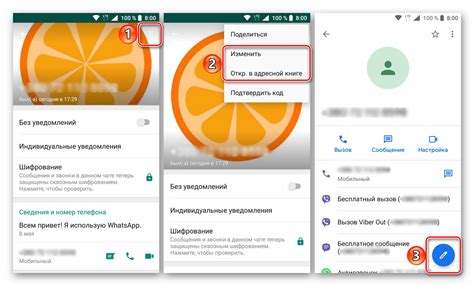 Проблемы, которые могут возникнуть при добавлении контакта в WhatsApp с компьютера