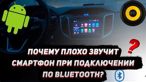 Проблемы, с которыми можно столкнуться при подключении Bluetooth к штатной магнитоле Приоры