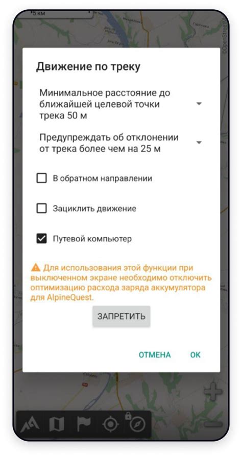 Проблемы и решение при загрузке карты на AlpineQuest GPS