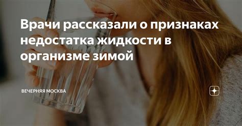 Проблемы недостатка жидкости