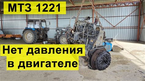 Проблемы с давлением масла в двигателе МТЗ 80 Д240: возможные причины и решения