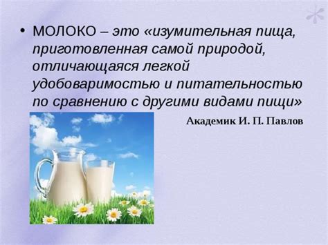 Проблемы с питательностью молока