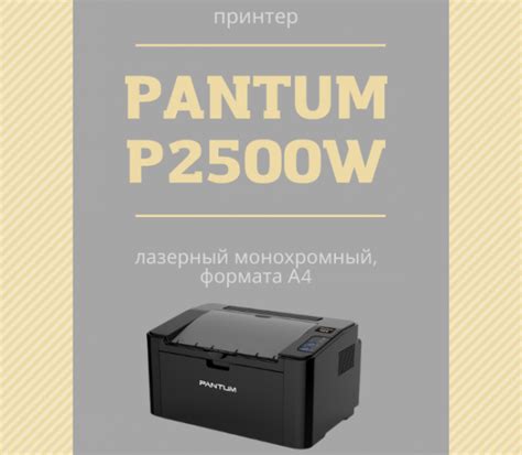 Проблемы с самим принтером Pantum P2500W