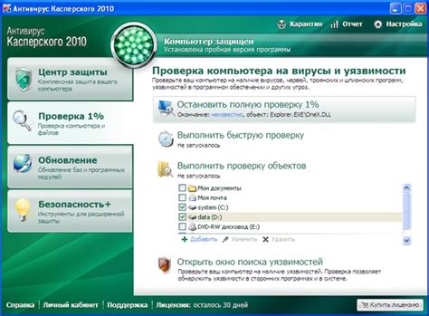 Проведение антивирусной проверки