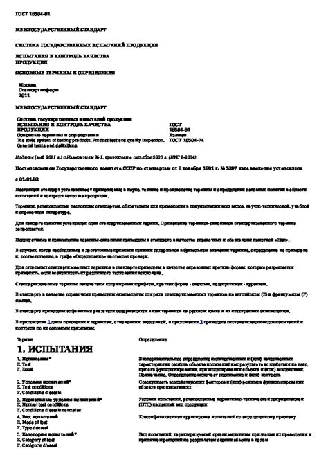 Проведение испытаний и проверка качества козырька