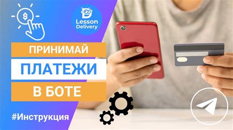 Проведение оплаты в Телеграм