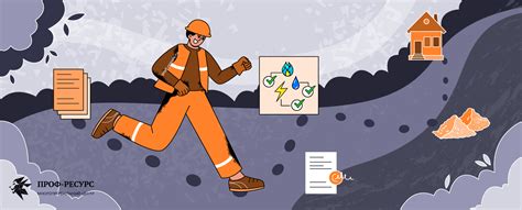 Проведите необходимые подготовительные работы: