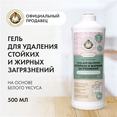 Проверенные рецепты для удаления загрязнений