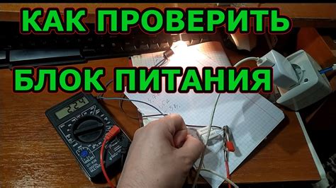 Проверить питание