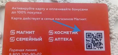 Проверка активации карты Магнит с помощью чека