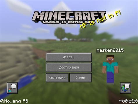 Проверка актуальности версии Minecraft через официальный источник