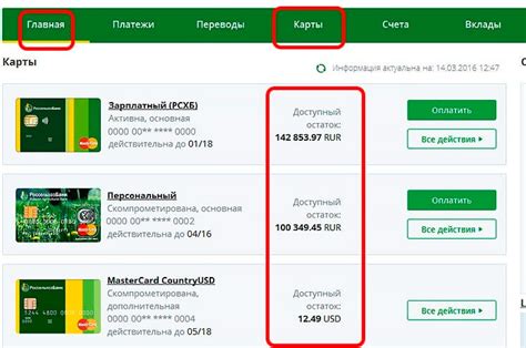 Проверка баланса на главной странице