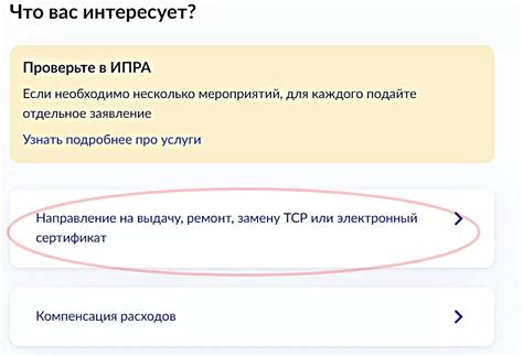 Проверка баланса сертификата ТСР через сайт