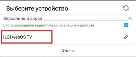 Проверка доступности функции на вашем телевизоре