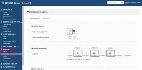 Проверка доступных частот для агрегации