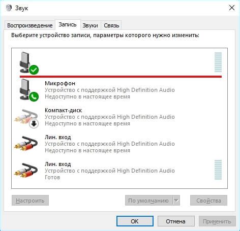 Проверка звука