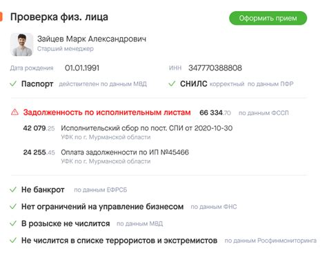 Проверка измененной фамилии в СБИС