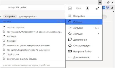 Проверка истории операций на отсутствие нежелательных записей