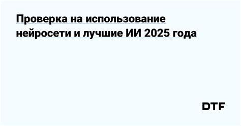Проверка и использование