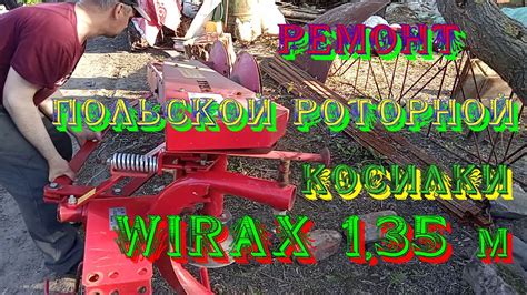Проверка и настройка регулировок роторной косилки после установки ножей
