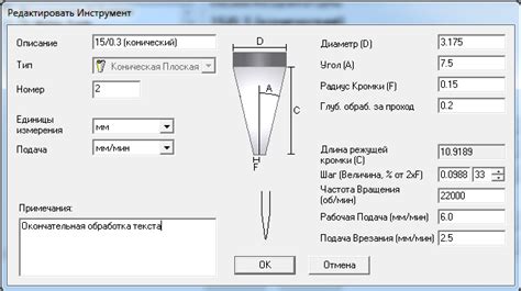 Проверка и настройка установленных фрез