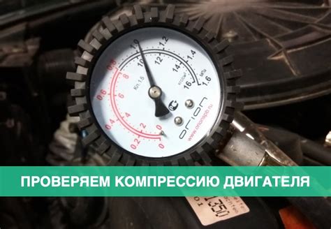Проверка и регулировка компрессии