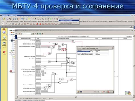 Проверка и сохранение проекта