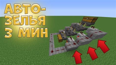 Проверка и тестирование авто-зельеварки