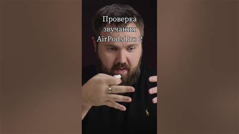 Проверка качества звучания и коррекция индивидуальных настроек
