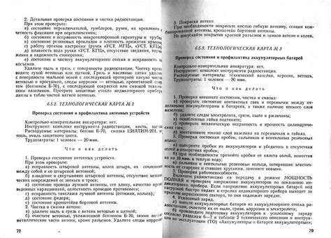 Проверка комплектации и состояния радиостанции