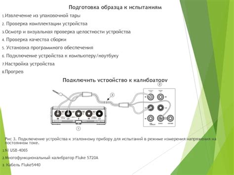 Проверка комплектации и целостности сабвуфера