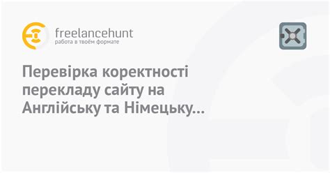 Проверка корректности русского перевода